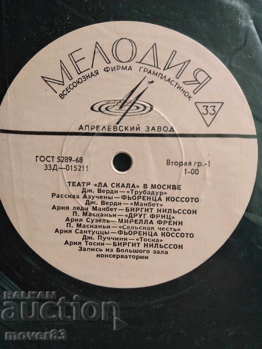 Δημοπρασία Κλασικό δίσκος. Θέατρο "Λα Σκάλα"