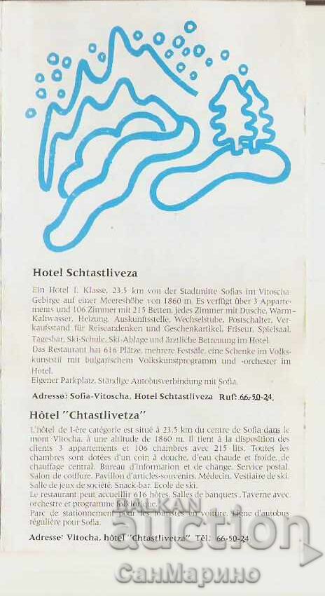 Παράδοση Διπλόχαρτο διαφήμισης Σόφια Βίτοσα Ξενοδοχείο "Στράντζα"