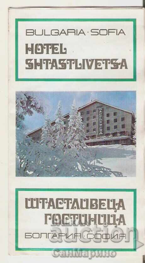 Διπλόχαρτο διαφήμισης Σόφια Βίτοσα Ξενοδοχείο "Στράντζα"