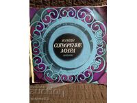 Κλασικό δίσκος. Γ. Χάυντν - Η Δημιουργία του Κόσμου. Διπλό