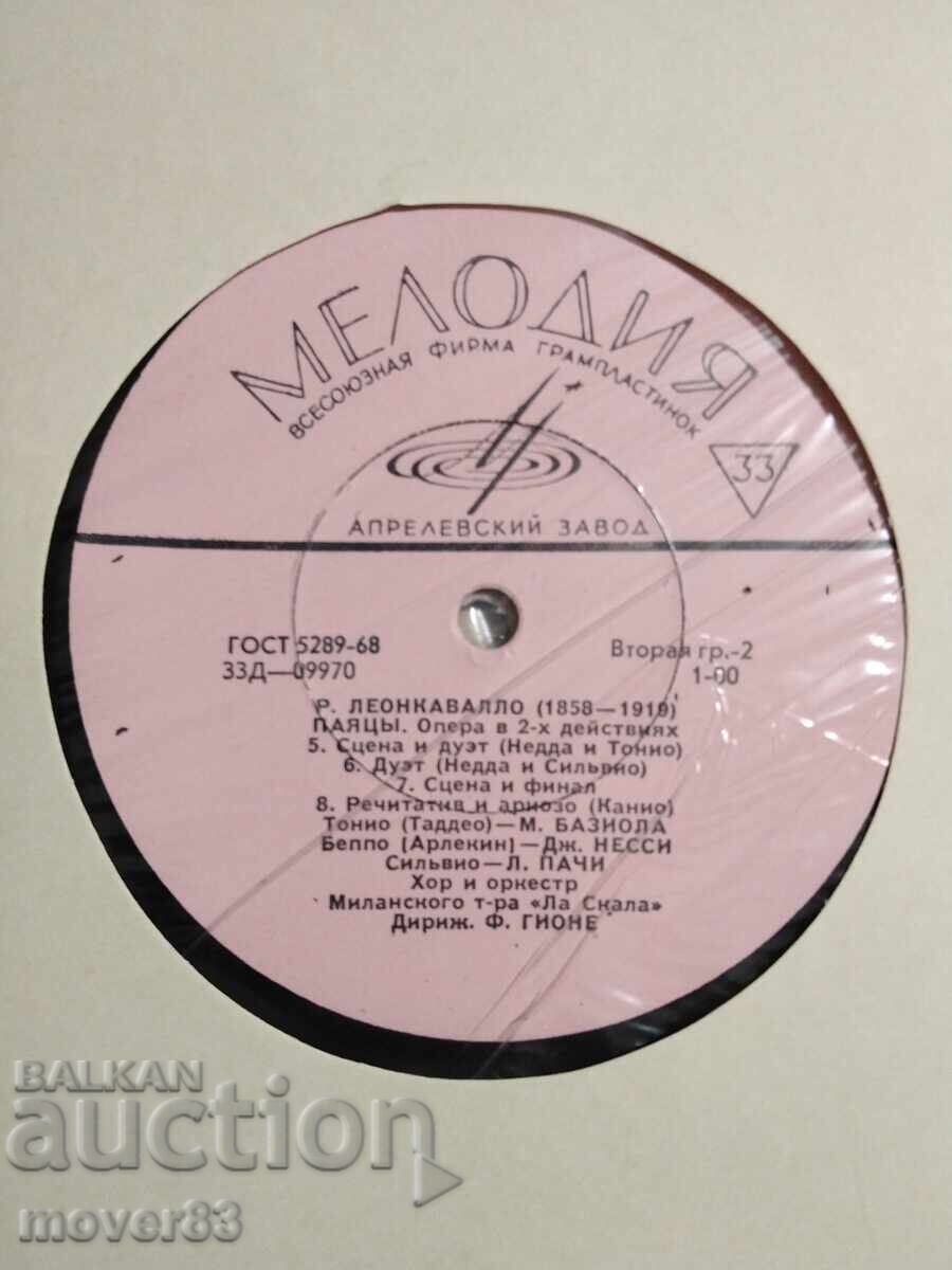 Παράδοση Κλασικό δίσκος. R. Leoncavallo - Όπερα. Διπλό Παράδοση Κλασικό δίσκος. R. Leoncavallo - Όπερα. Διπλό