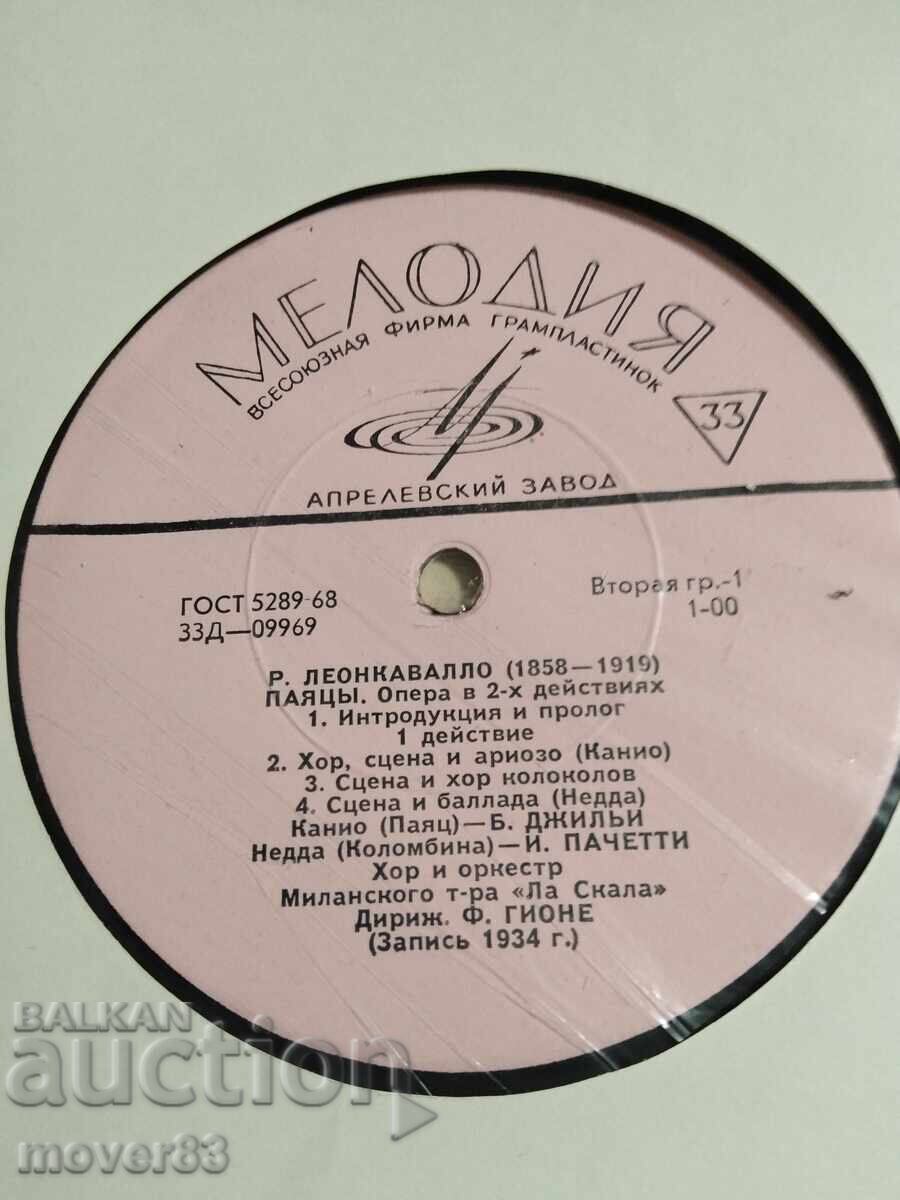 Κλασικό δίσκος. R. Leoncavallo - Όπερα. Διπλό - 5 Κλασικό δίσκος. R. Leoncavallo - Όπερα. Διπλό - 5