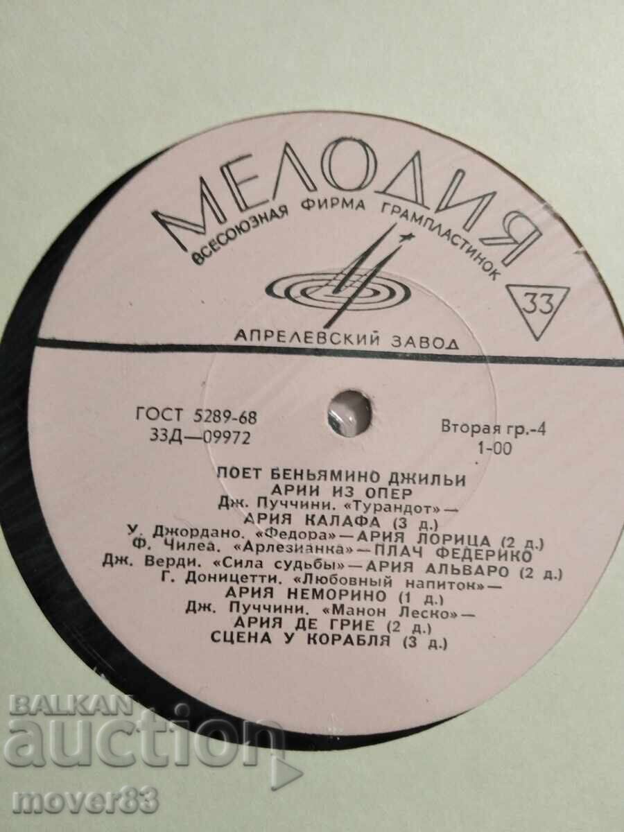 Κλασικό δίσκος. R. Leoncavallo - Όπερα. Διπλό - 7 Κλασικό δίσκος. R. Leoncavallo - Όπερα. Διπλό - 7