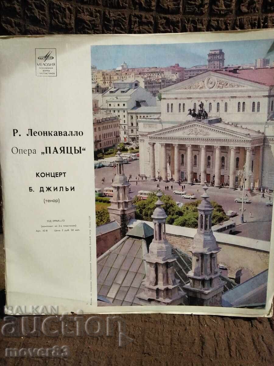 Κλασικό δίσκος. R. Leoncavallo - Όπερα. Διπλό Κλασικό δίσκος. R. Leoncavallo - Όπερα. Διπλό