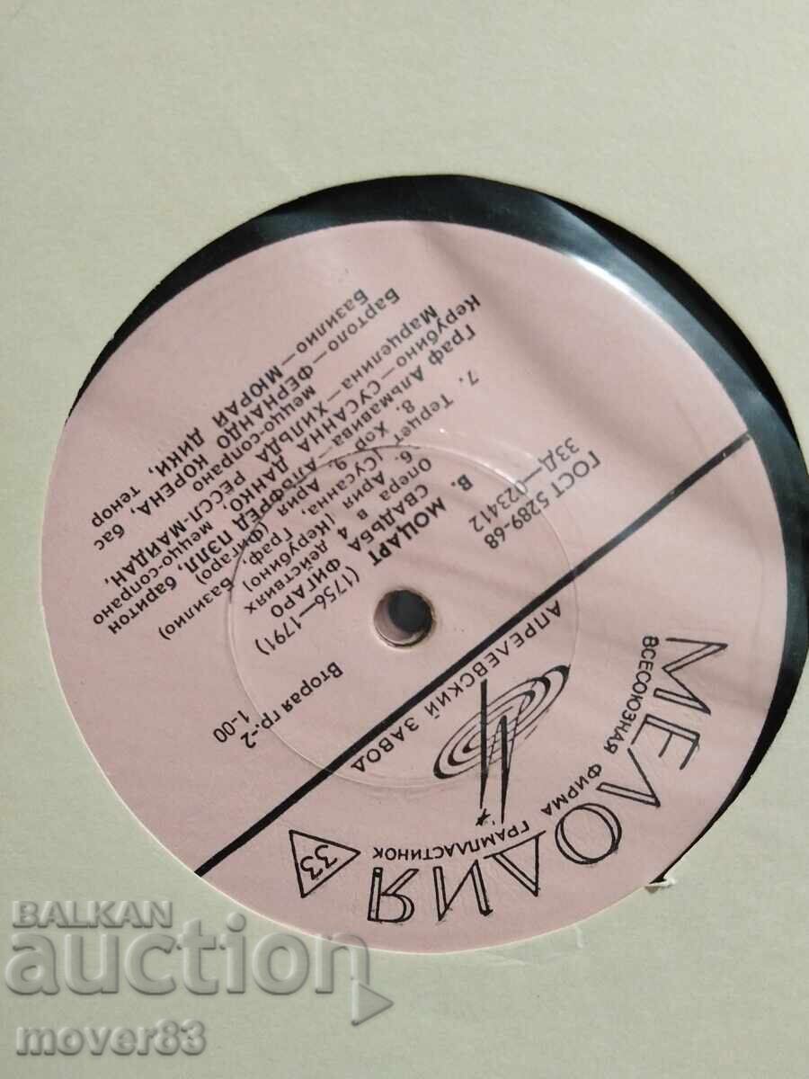 Παράδοση Κλασικό δίσκος. Μότσαρτ - Οι Γάμοι του Φίγκαρο. Τετραπλό