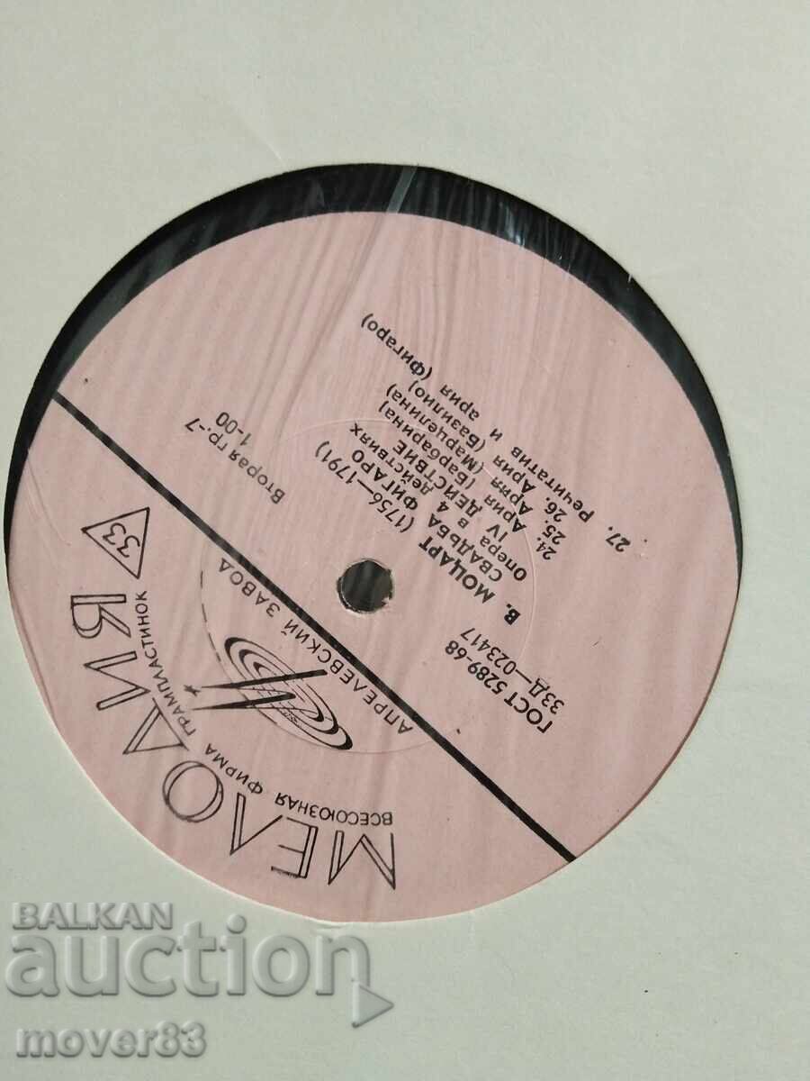 Κλασικό δίσκος. Μότσαρτ - Οι Γάμοι του Φίγκαρο. Τετραπλό - 7