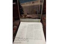 Classic Record. Verdi - Otello. Set of 3 Records