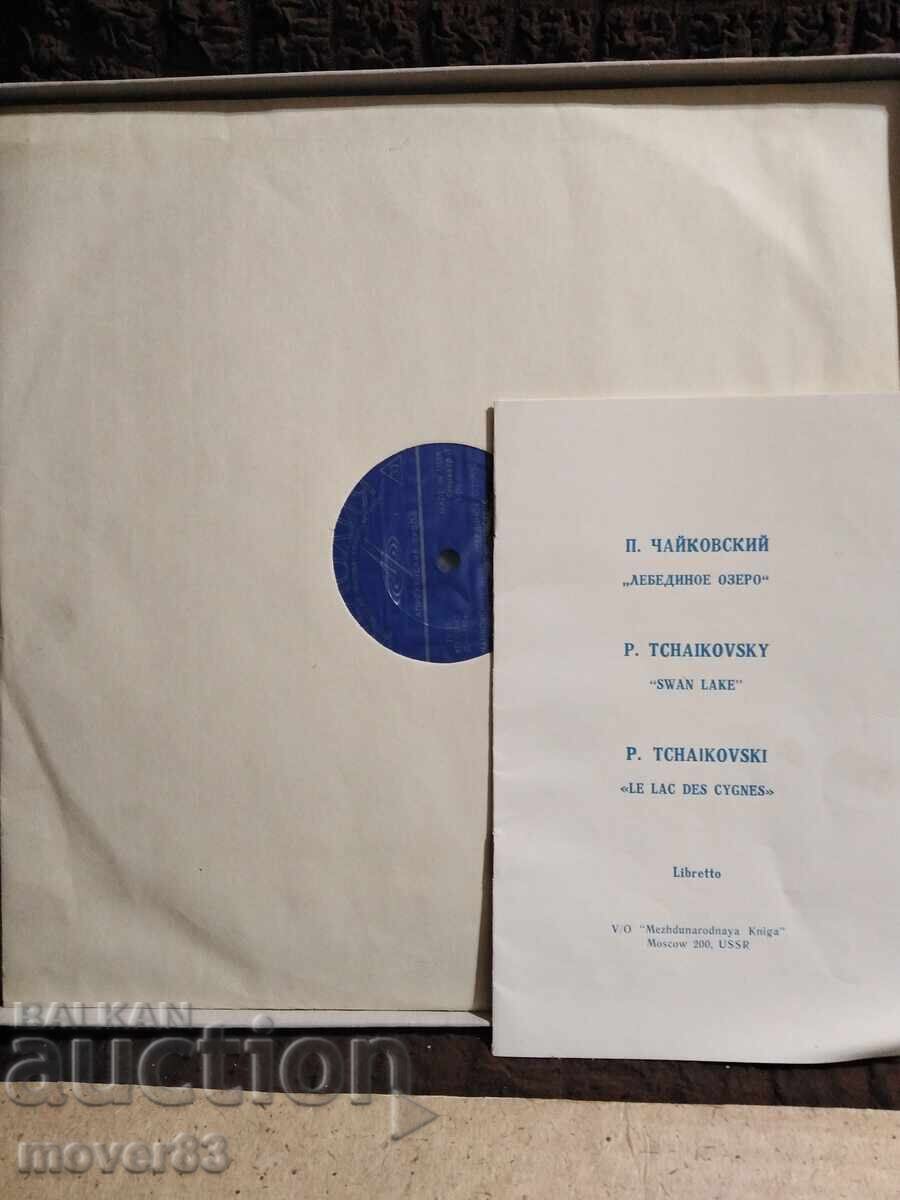 Κλασική δίσκος. Λίμνη των Κύκνων. Σετ 3 δίσκων με τιμή 5.99 BGN | € 3.06 Κλασική δίσκος. Λίμνη των Κύκνων. Σετ 3 δίσκων με τιμή 5.99 BGN | € 3.06