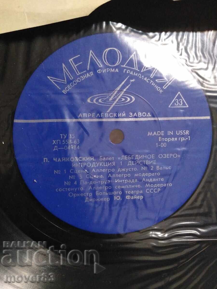 Δημοπρασία Κλασική δίσκος. Λίμνη των Κύκνων. Σετ 3 δίσκων Δημοπρασία Κλασική δίσκος. Λίμνη των Κύκνων. Σετ 3 δίσκων