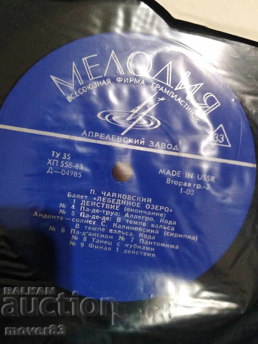 Παράδοση Κλασική δίσκος. Λίμνη των Κύκνων. Σετ 3 δίσκων Παράδοση Κλασική δίσκος. Λίμνη των Κύκνων. Σετ 3 δίσκων