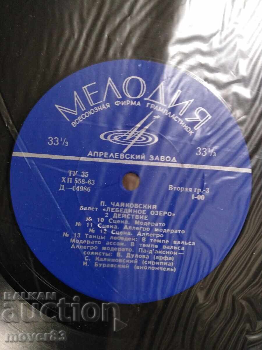 Κλασική δίσκος. Λίμνη των Κύκνων. Σετ 3 δίσκων - 5 Κλασική δίσκος. Λίμνη των Κύκνων. Σετ 3 δίσκων - 5