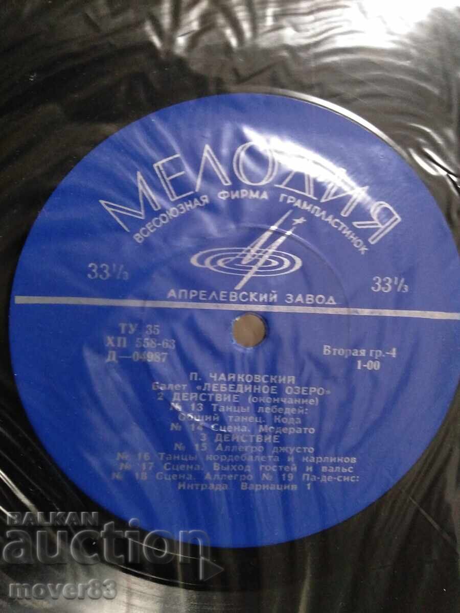 Κλασική δίσκος. Λίμνη των Κύκνων. Σετ 3 δίσκων - 6 Κλασική δίσκος. Λίμνη των Κύκνων. Σετ 3 δίσκων - 6