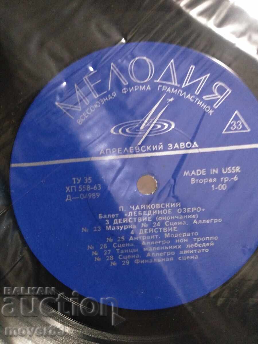 Κλασική δίσκος. Λίμνη των Κύκνων. Σετ 3 δίσκων - 7 Κλασική δίσκος. Λίμνη των Κύκνων. Σετ 3 δίσκων - 7