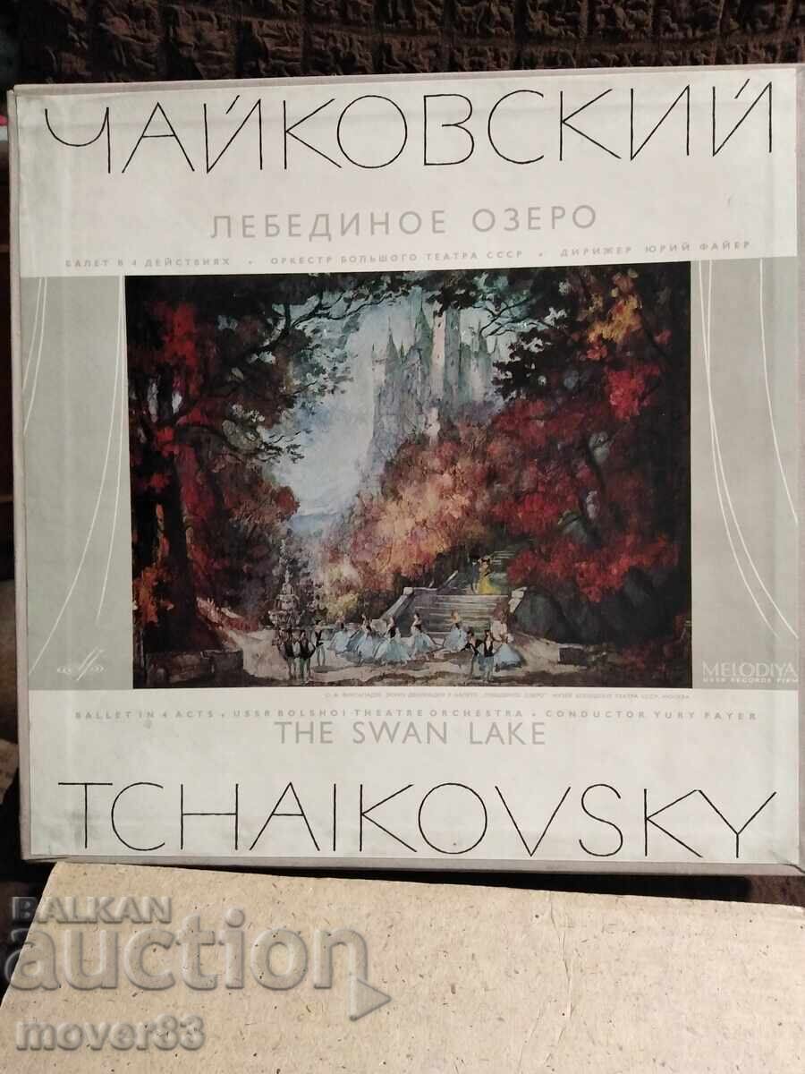 Κλασική δίσκος. Λίμνη των Κύκνων. Σετ 3 δίσκων Κλασική δίσκος. Λίμνη των Κύκνων. Σετ 3 δίσκων