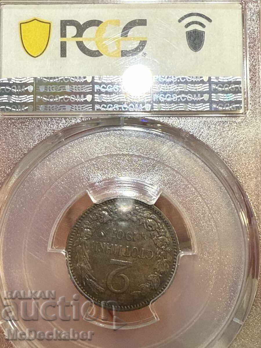 Livrarea 2 stotinki 1901 MS62