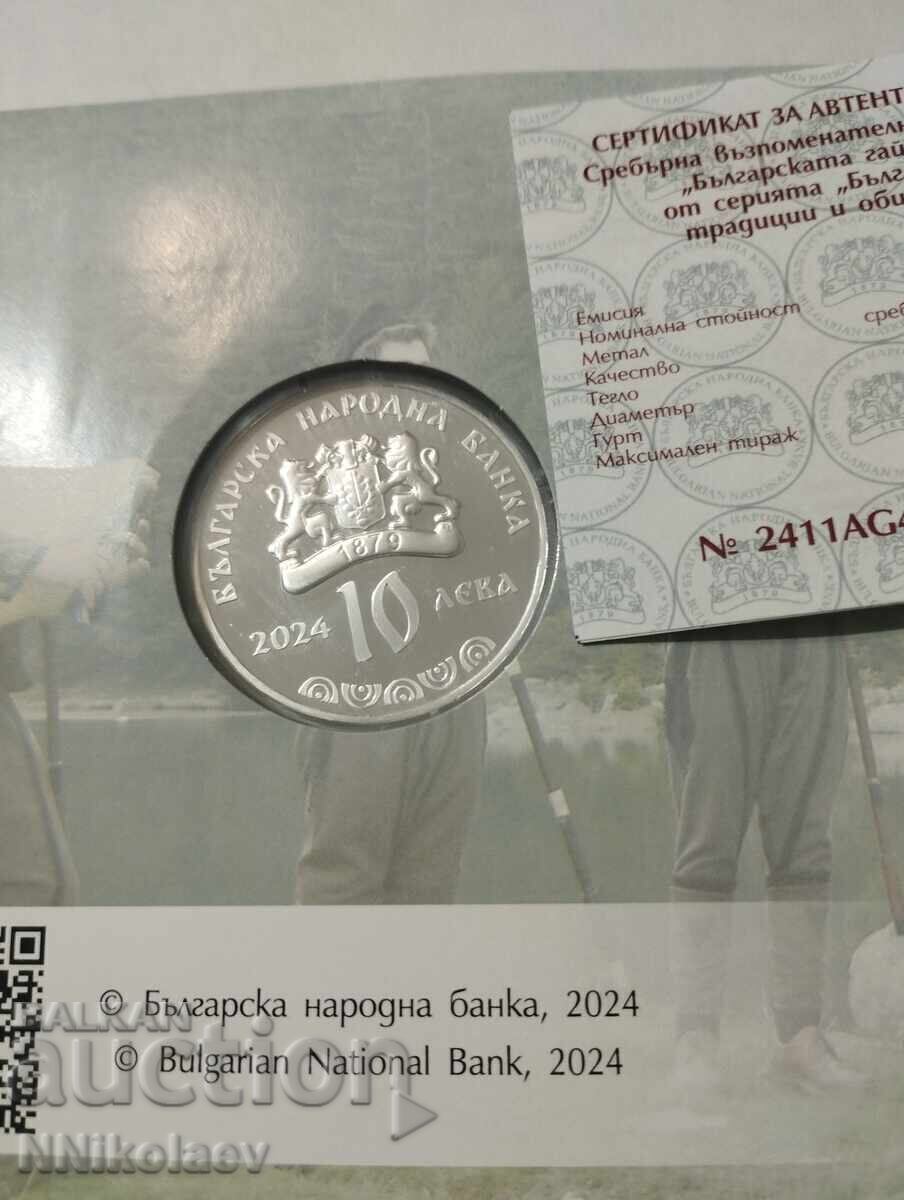 Παράδοση 10 λέβα 2024 Βουλγαρική γκάιντα