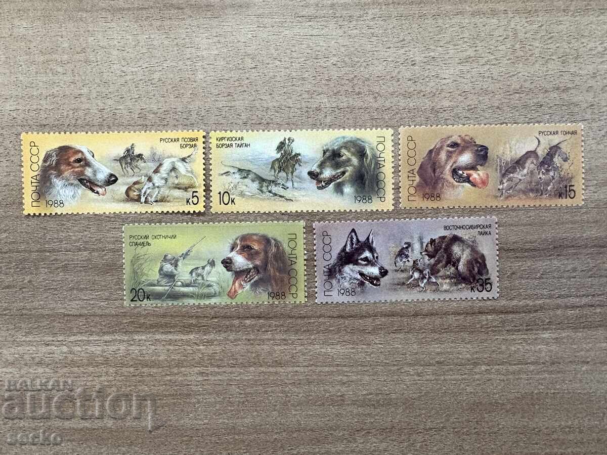 USSR - Hunting Dogs (1988) MNH