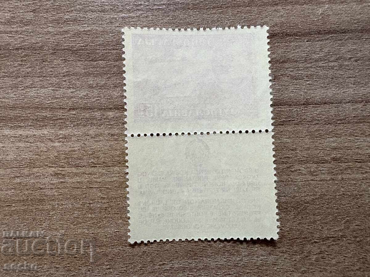 Yugoslavia - 80 years since the death of Laurent Kosir... (1948) MNH with price 0.60 BGN | € 0.31