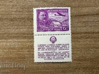 Yugoslavia - 80 years since the death of Laurent Kosir... (1948) MNH
