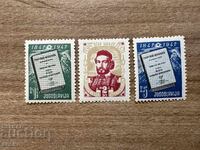 Yugoslavia - 80 years from the death of Laurent Kosir... (1947) MNH