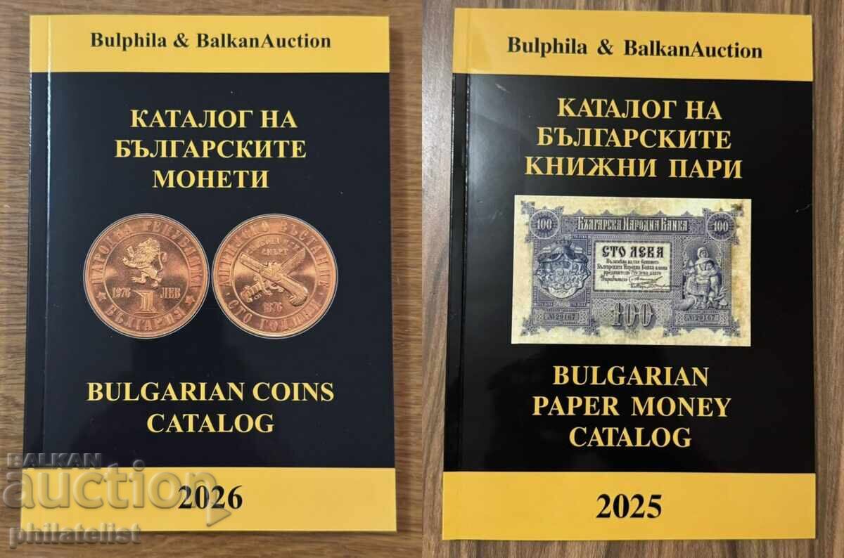 Catalog monede 2026 + catalog bancnote 2025 - Set!