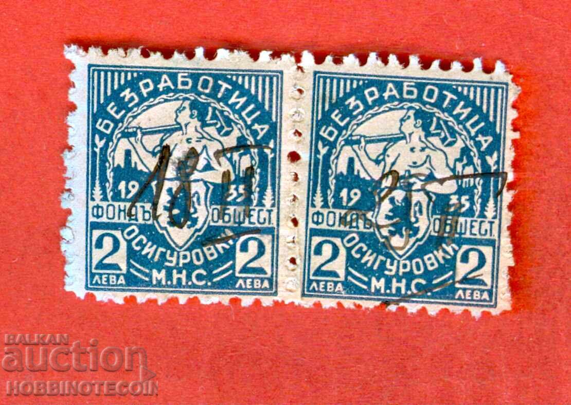 BULGARIA COIN FUND SOCIAL SECURITY 2 x 2 Lv 1935