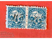 BULGARIA MARCĂ FOND ASIGURĂRI SOCIALE 2 x 2 Lv 1935