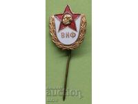 Insigna: Institutul Superior de Educație Fizică și Sport (HIPS)