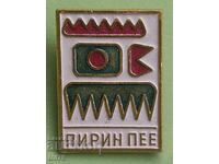 Значка: IV Окръжен събор на народното творчество Пирин пее