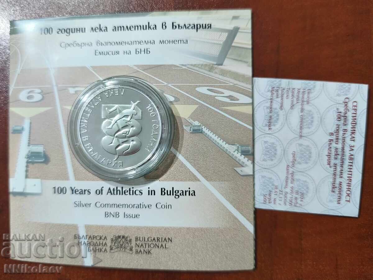 10 BGN 2024. 100 de ani de atletism în Bulgaria - 6 10 BGN 2024. 100 de ani de atletism în Bulgaria - 6