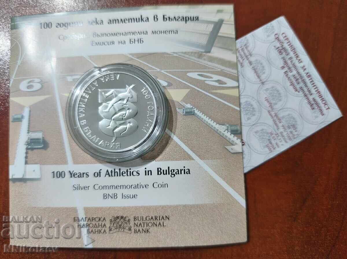 BGN 10, 2024. 100 χρόνια στίβου στη Βουλγαρία