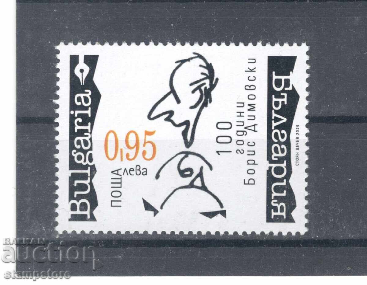 100 g Boris Dimovski 100 g Boris Dimovski