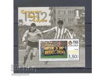 110 γρ Μπότεφ Πλόβντιβ