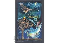 Блок Български народни приказки