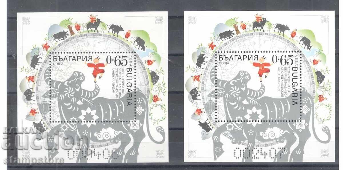 Komplekt μπλοκ Κινεζικής Σεληνιακής Χρονιάς - 2021 Komplekt μπλοκ Κινεζικής Σεληνιακής Χρονιάς - 2021