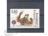 80 g Lokomotiv Sofia