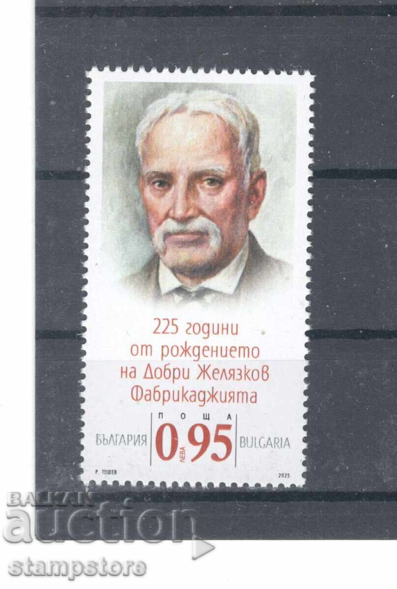 225 years from the birth of Dobri Zhelyazkov - the Factory Owner 225 years from the birth of Dobri Zhelyazkov - the Factory Owner