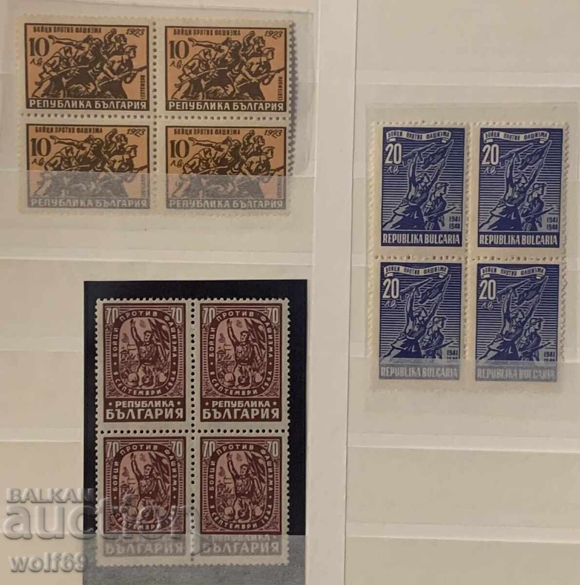 1947g. - Luptători împotriva fascismului (cartele curate)