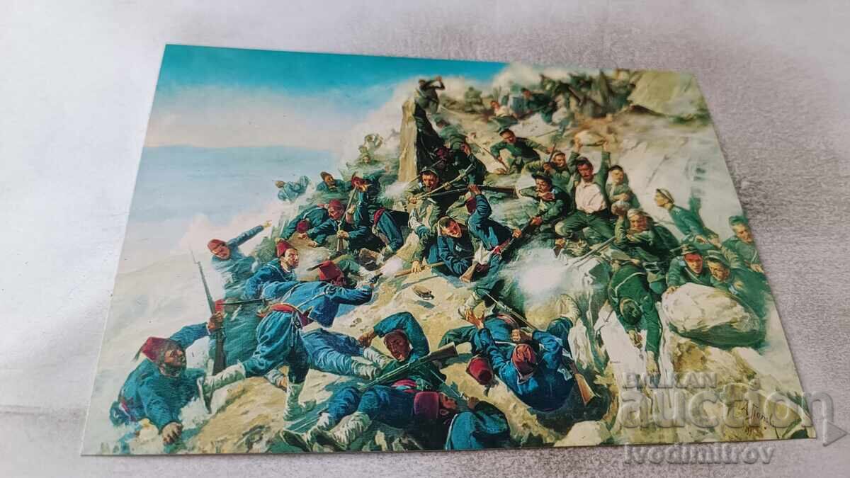 Carte poștală Apărarea Cuibului de Vultur 1972