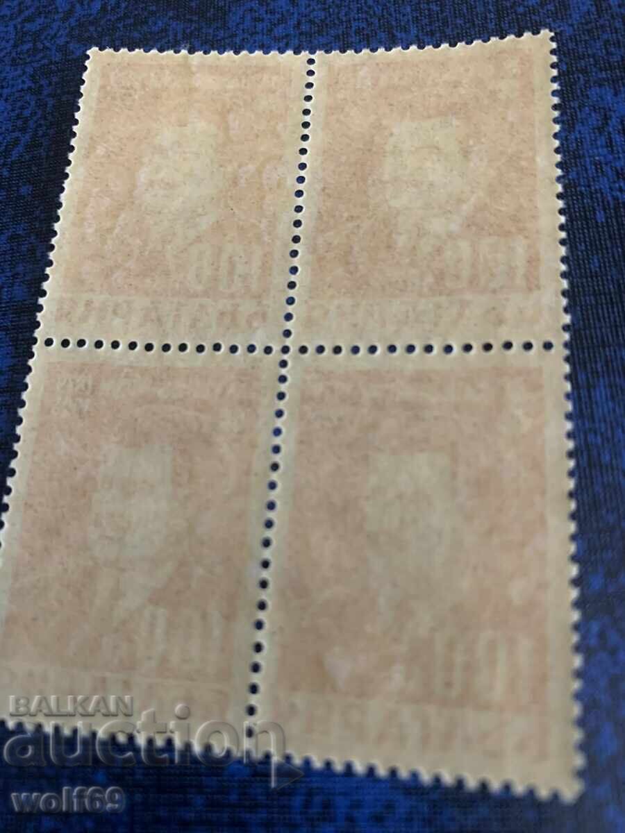 1946g-23 ετών από το θάνατο του Αλ. Σταμπόλιισκι (καθαρό τετράγωνο) με τιμή 10.00 BGN | € 5.11