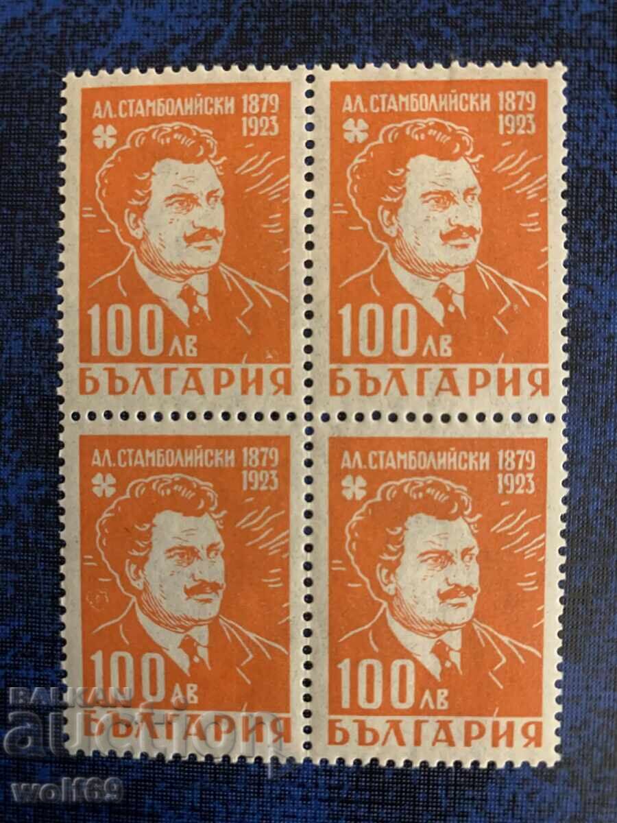 1946g-23 ετών από το θάνατο του Αλ. Σταμπόλιισκι (καθαρό τετράγωνο)