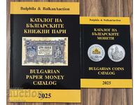 Σετ καταλόγων βουλγαρικών νομισμάτων και τραπεζογραμματίων 2025 /c