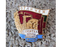 НРБ Български военен знак военна значка отличен строител МНО