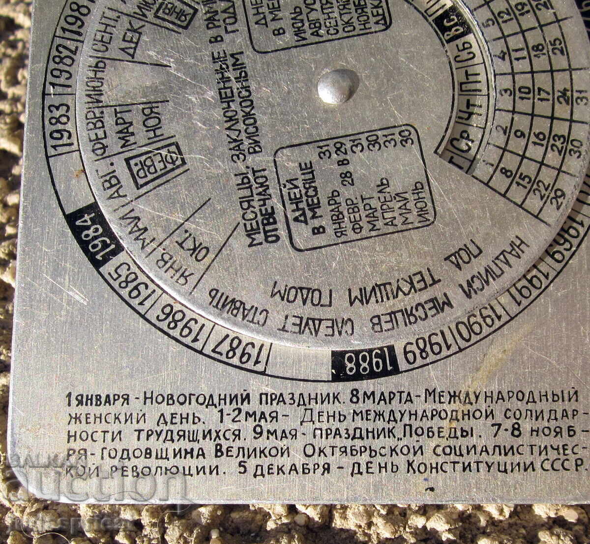 Delivery of Old Russian Soviet mechanical pocket calendar from the USSR Delivery of Old Russian Soviet mechanical pocket calendar from the USSR