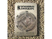 Παλαιό Ρωσικό Σοβιετικό μηχανικό ρολόι τσέπης ημερολογίου από την εποχή του σοσιαλισμού