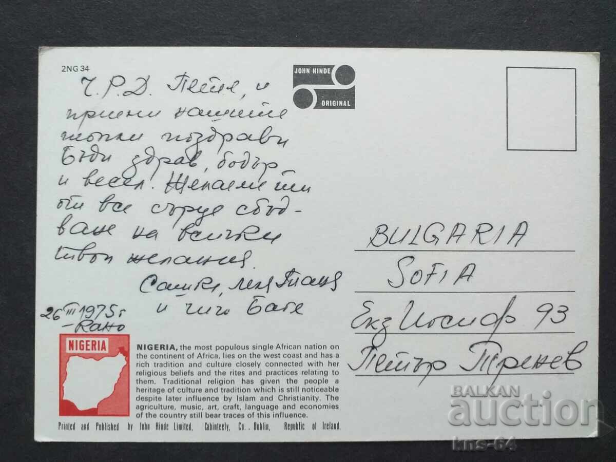 Νιγηρία με τιμή 0.85 BGN | € 0.43 Νιγηρία με τιμή 0.85 BGN | € 0.43