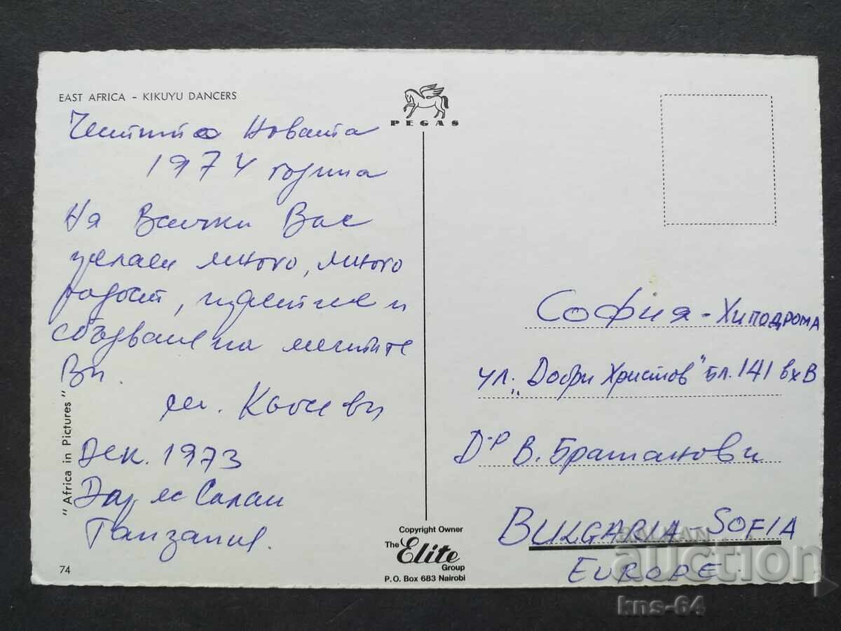 Източна Африка с цена 0.85 лв. | € 0.43 Източна Африка с цена 0.85 лв. | € 0.43