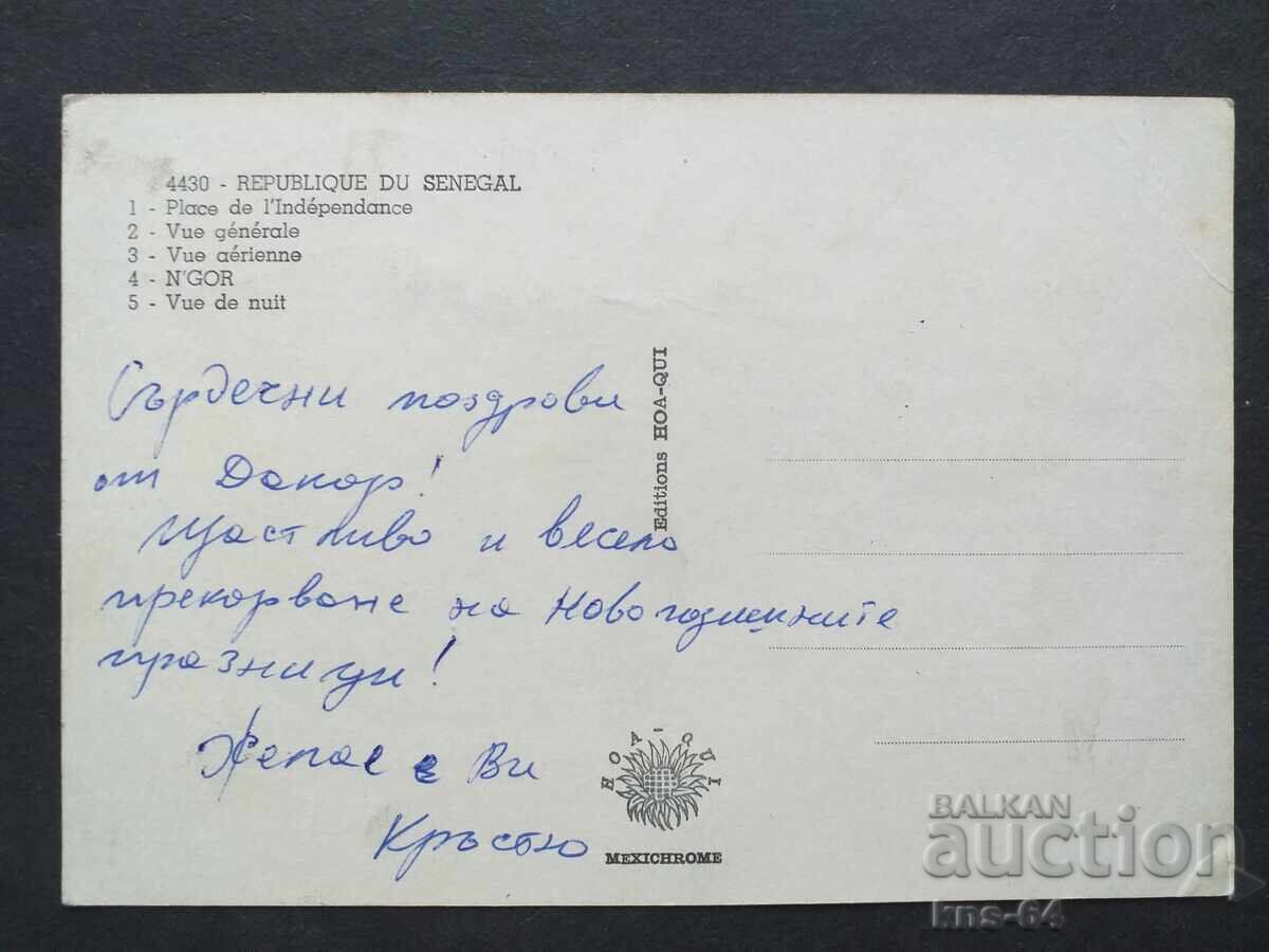 Σενεγάλη με τιμή 0.70 BGN | € 0.36 Σενεγάλη με τιμή 0.70 BGN | € 0.36