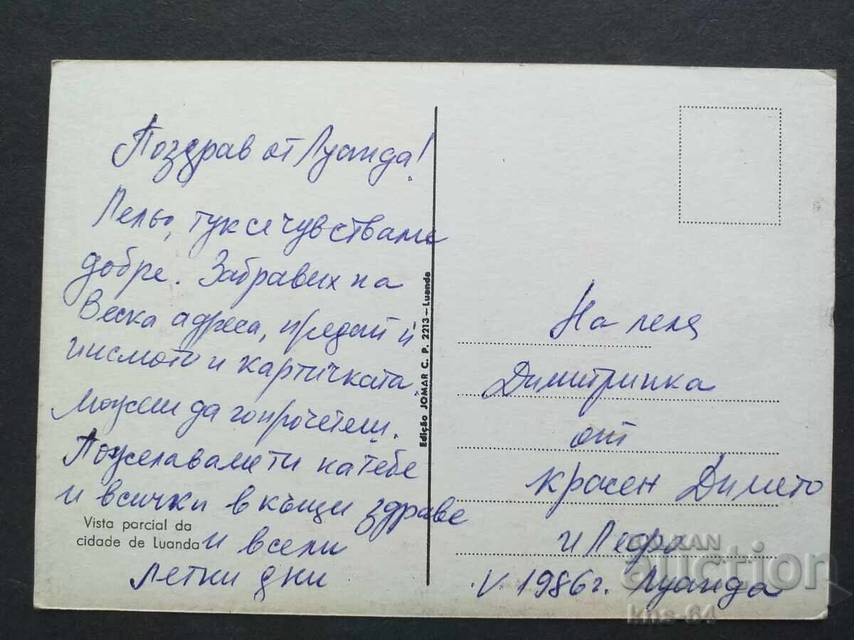 Λουάντα με τιμή 0.70 BGN | € 0.36 Λουάντα με τιμή 0.70 BGN | € 0.36