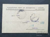 Пощенска карта